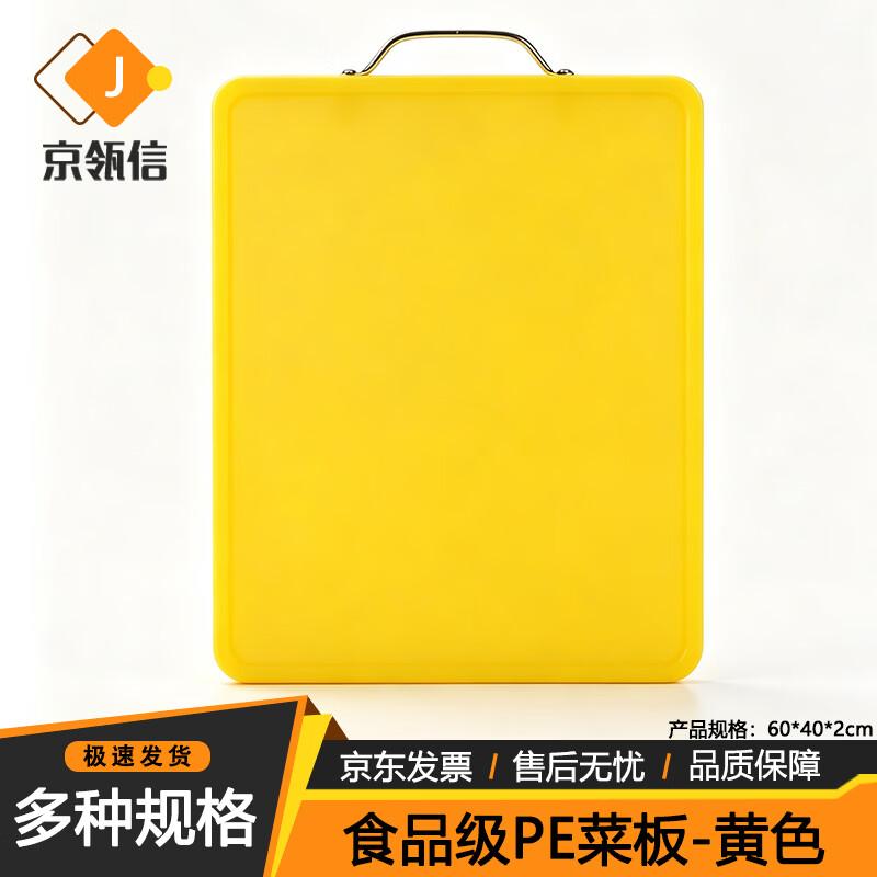 Jinglingxin PE Food-Grade Cutting Board