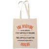 Tote Bag Une Joséphine Also Brilliant Cotton Fairtrade Reusable Tote Bag for Shopping, Work or Transport – Original Gift