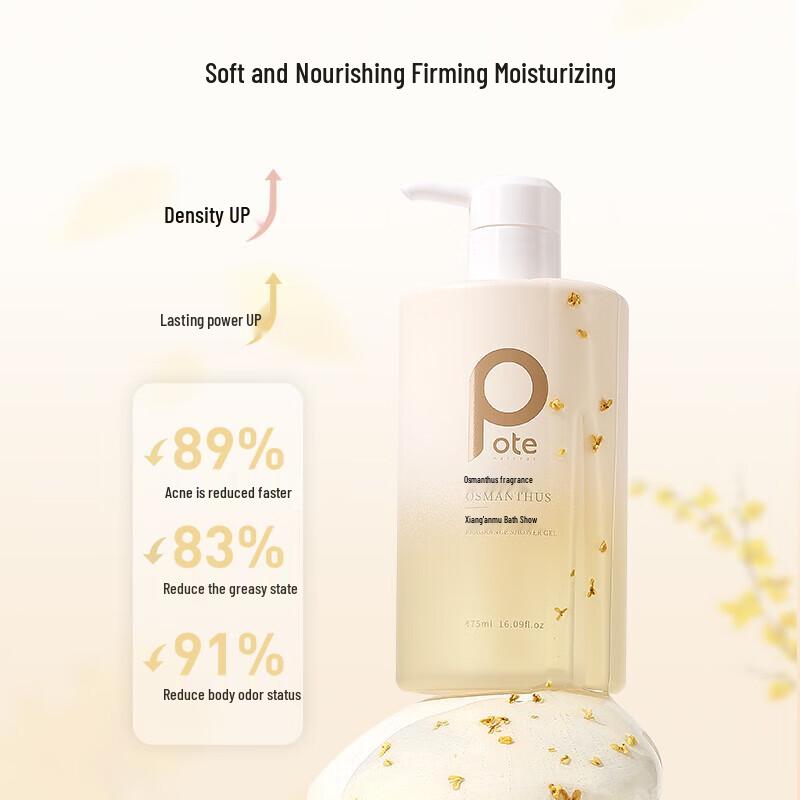 Boti Osmanthus Amino Acid Perfumed Shower Gel