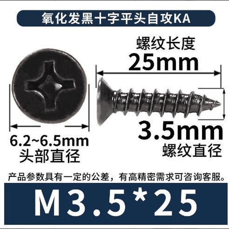 

Wutuo Countersunk Self-Tapping Screws