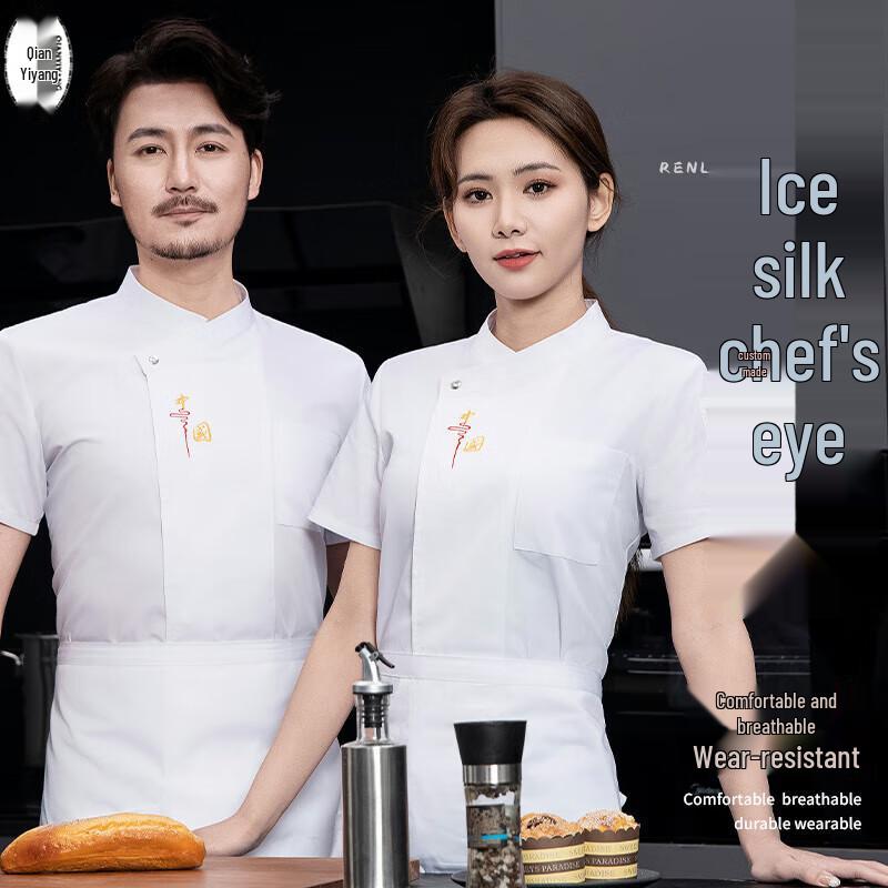 QIANYIYANG Unisex Summer Short Sleeve Chef Coat 4XL