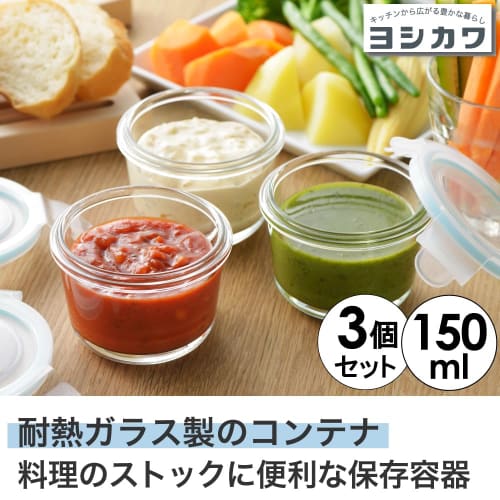 Glass Container, 3-Point Locking, Mini Round Glass Storage Container, 3-Piece Set, SJ2719