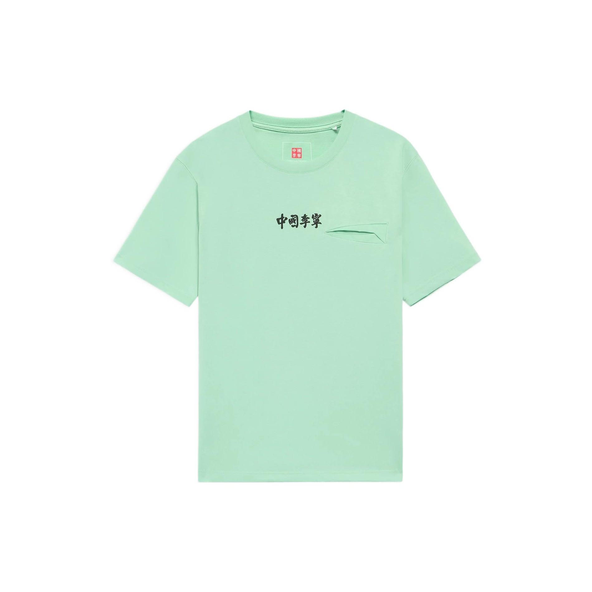 Li-Ning Mountain Graphic T-shirt Light Green Men s AHSS136-3 S