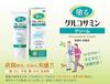 Azuma Shoji [Price: Same as above, Includes Imabari Towel] Glucosamine Topical Cream 60g (3-pack) / Travel Beauty, Contains 8% Glucosamine