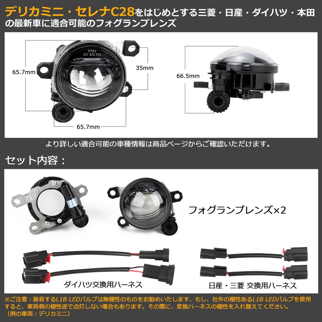 OPPLIGHT Delica Mini Fog Lamp, Serena C28, NV350 Caravan, E26, Taft LA900S/LA910S, Tanto Custom,