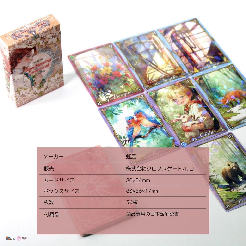 I.I.J Lenormand Cards, New Morning Lenormand Oracle Cards, 36 Cards, Fantasy Fortune Telling, with Japanese Instructions, Authentic