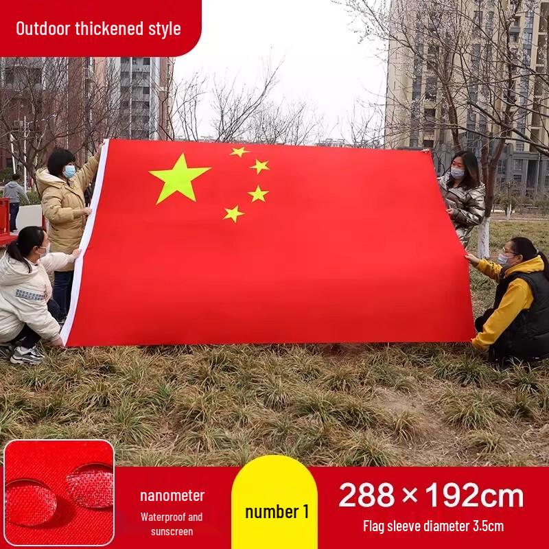 Waterproof China National Flag