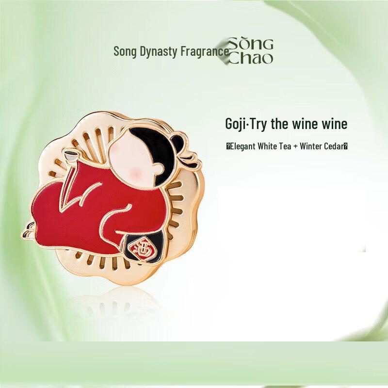 Wuji Series Song Dynasty Car Diffuser & Ornament