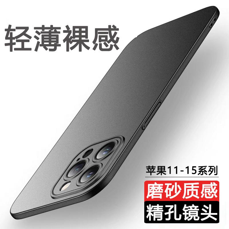 Applicable to Apple 11Promax mobile phone case, new iPhone11 ultra-thin matte hard case, simple anti-drop case