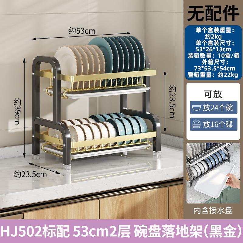 2 Tiers Dish Drainer Stainless Kitchen Dish  Storage Shelf Plate Knife Sink Drying Organizer and Storage Kitchen Accessories