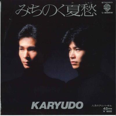 7inch Record KARYUDO - Michinoku Kasyuu / Hachigatsu No An L222W WARNER PIONEER 1978 Japan Japanese Pop/Rock Used