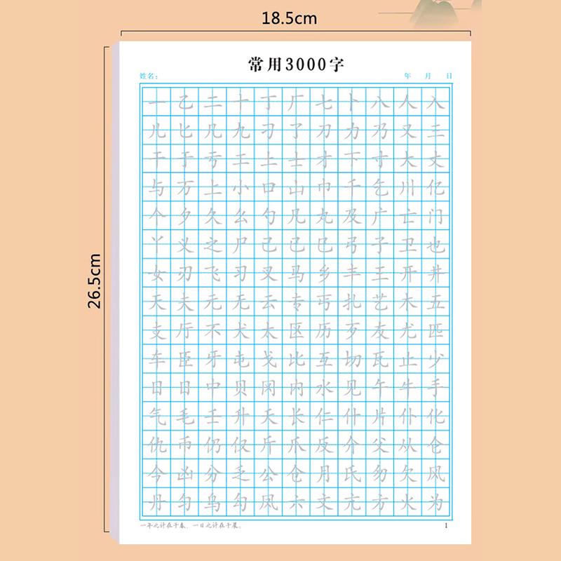 Xingshu Calligraphy Practice Paper 20Sheets Basic Stroke Hard Pen Paper Multifunction Grid Lattice Handwriting Stationery