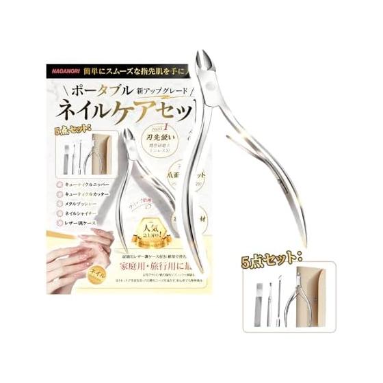 Cuticle Nipper [Cuticle Treatment Nail Nipper] Cuticle Nipper Nail Clipper Nail Care Cuticle Care Nail Finger Care Self with Pusher Cuticle Cuticle