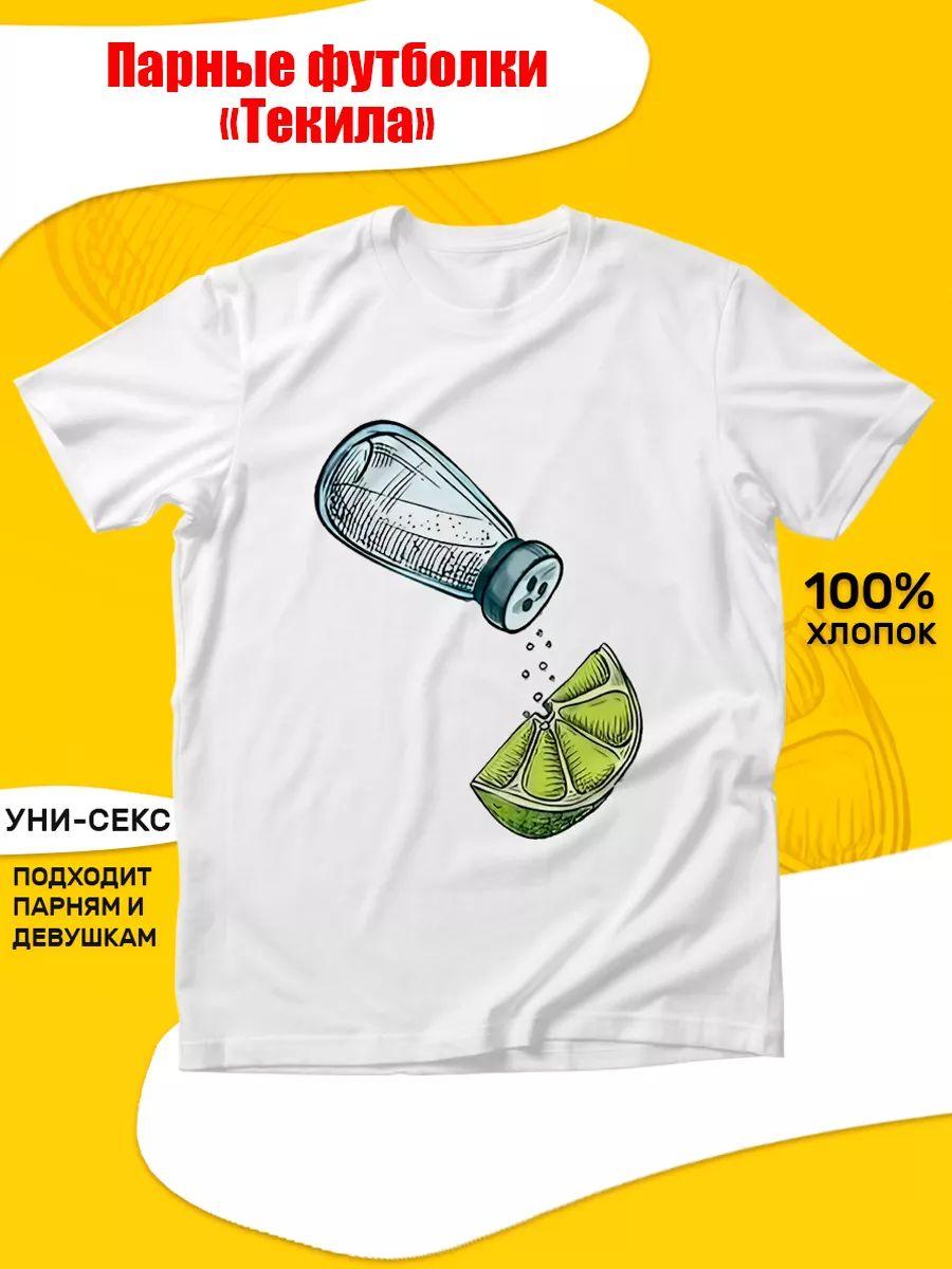 Matching T-shirt with Tequila print 2XL