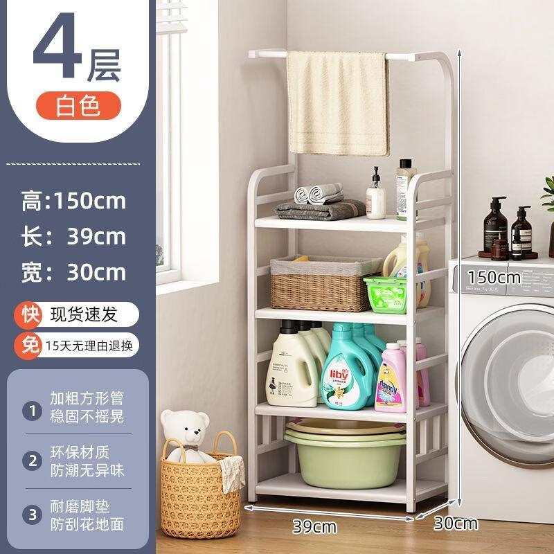 Handon Multi-layer Storage Rack for Laundry/Bathroom