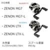 Abu Garcia Abu Works Zenon Mg BF Spool (Magnesium)