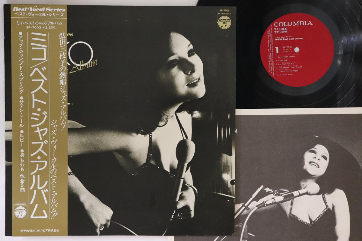

LP Record MIEKO HIROTA Miko Best Jazz Album SP7003 COLUMBIA 1975 Japan Obi Jazz Used