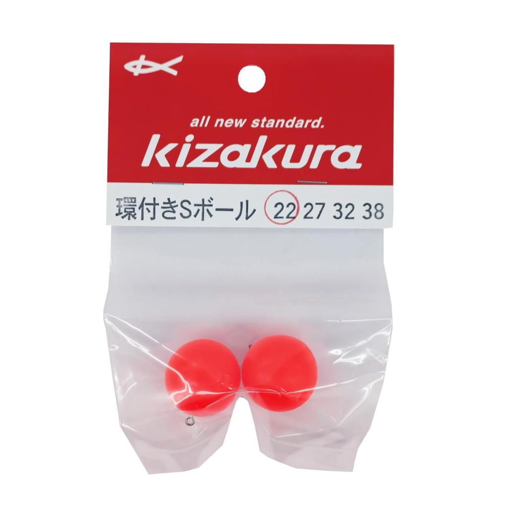Kizakura S Ball with Ring 22 Red (2 Pieces)