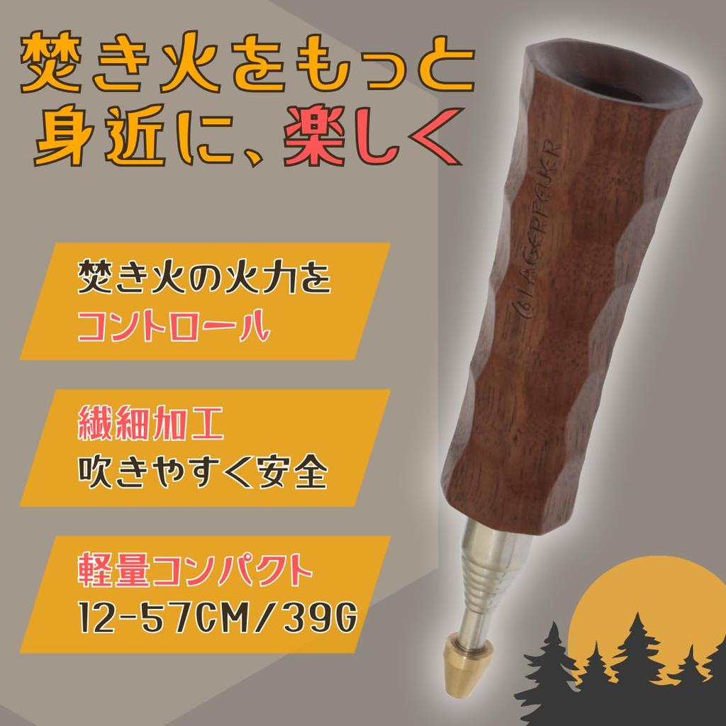 LAGERFEUER Naguri Fire for Outdoor and Barbecues Blowstick, 12cm-57cm, Extendable, 39g, Compact, Camping, Bonfires, (Walnut)