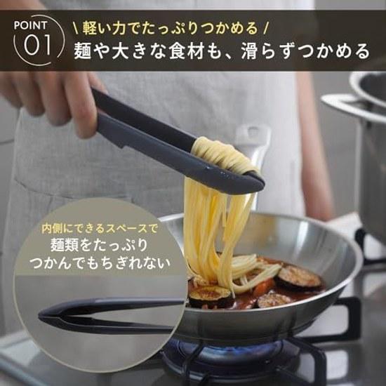Marna easy-to-grip tongs (detachable can pick up noodles heat-resistant) silicone dishwasher safe kitchen pasta