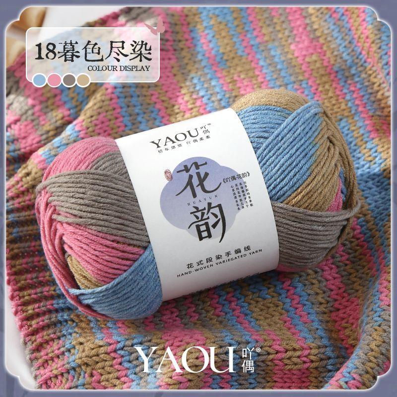100g/roll 6-strand Color Milk Cotton Gradient Coarse Yarn Skin Friendly Handmade DIY Weaving Scarf Sweater Dyed Knitted Yarn