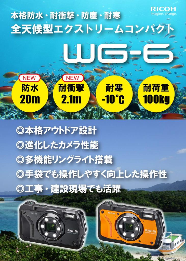 RICOH Black Waterproof and 20MP 4K video underwater underwater GPS and electronic and a mode for professional WG-6 Camera 20-meter waterproof,