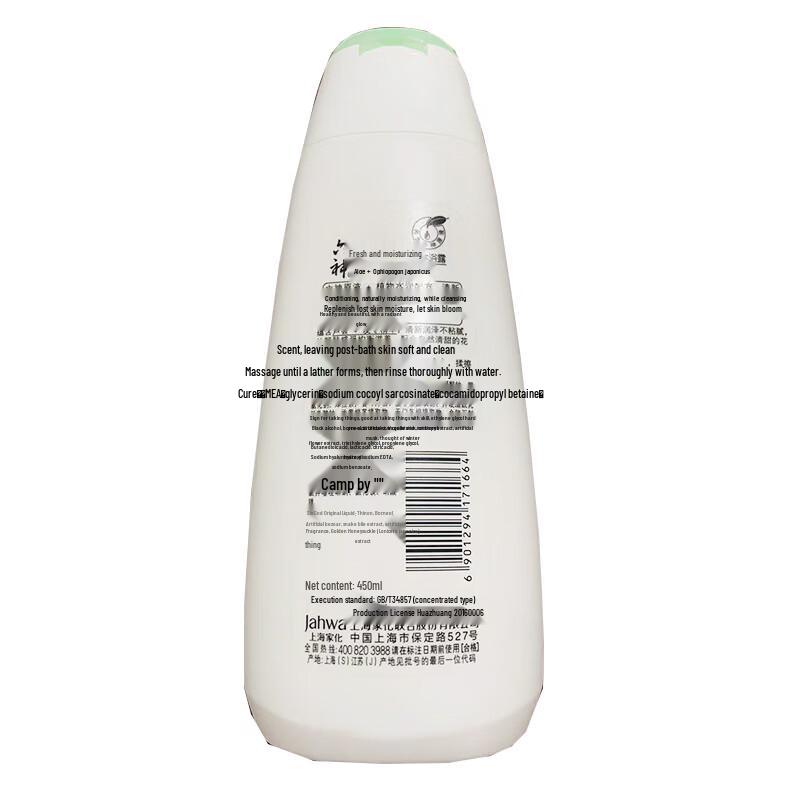 Liu Shen Fresh Moisturizing Shower Gel