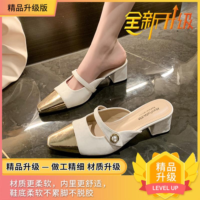 French pearl baotou half slippers women's summer wear spring 2025 new thick high-heeled versatile Muller cool slippers