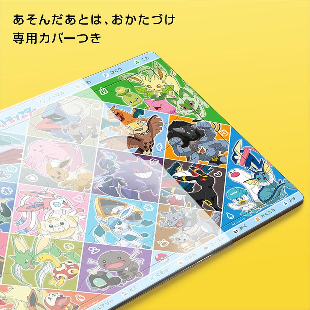 Tenyo Child's Puzzle, Pokémon: Can You Guess the Pokémon's Type 80-Piece Children's Puzzle, MC-80-616, Coat with Storage Cover, Ages 5 and Up