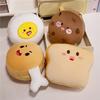 Cookies Chicken Toast Leg Design Portable Ice Silk Eye Mask Pillow Sleeping