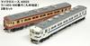 Micro Ace N Gauge MA's Choice Kuha 455-600 Kyushu Region 2-Car Set A0525 Model Train