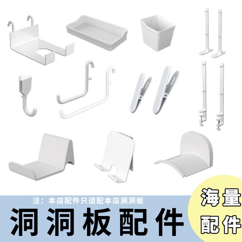 Miflame Punch-Free Pegboard Storage System