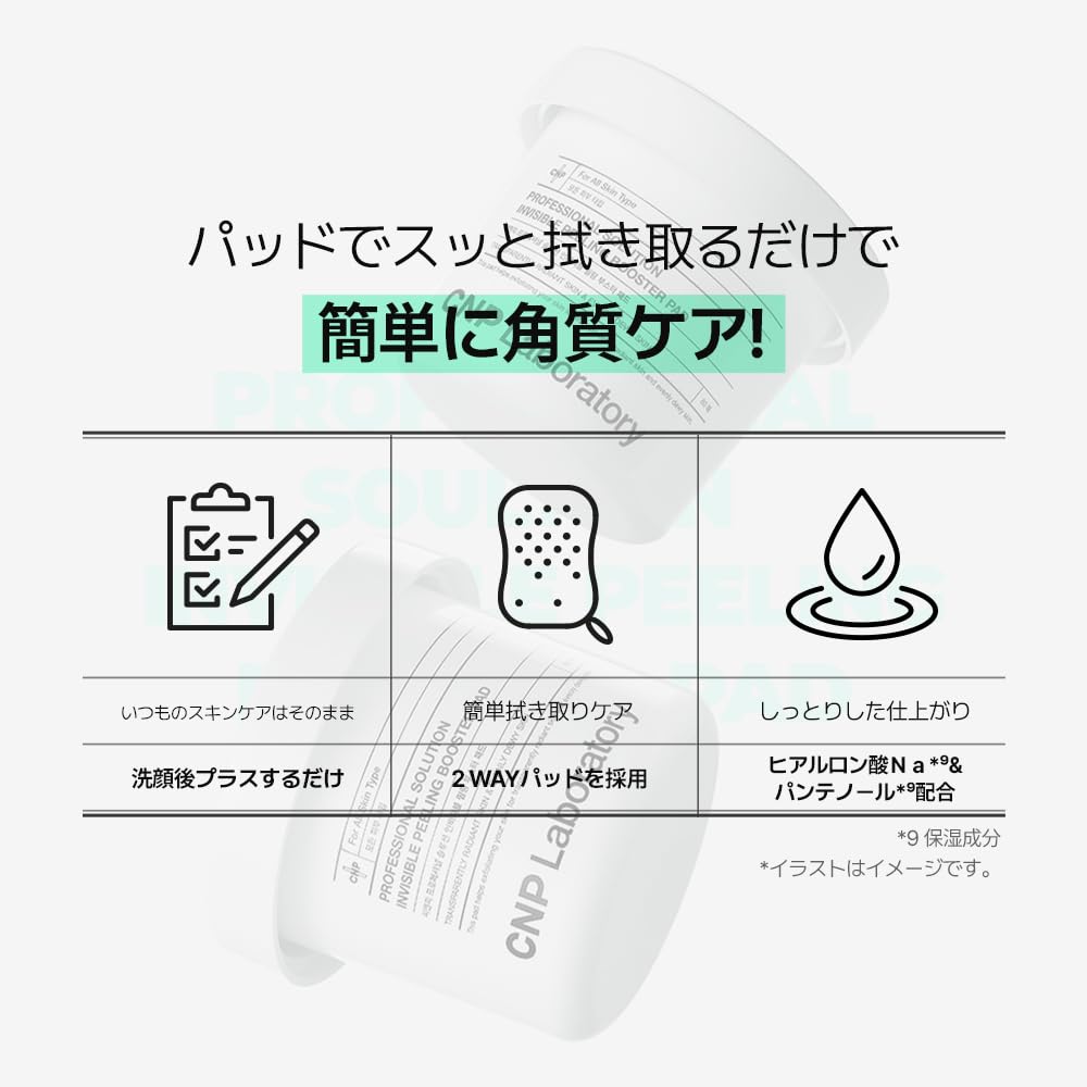 CNP Laboratory P Booster Toner Pads zur Feuchtigkeitspflege empfindlicher Poren und 80 koreanische Kosmetik-Pads, Haut, Peeling, Pflege, Transparenz, Pads,