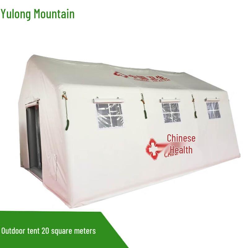 Yulongshan Inflatable Emergency  Isolation Tent