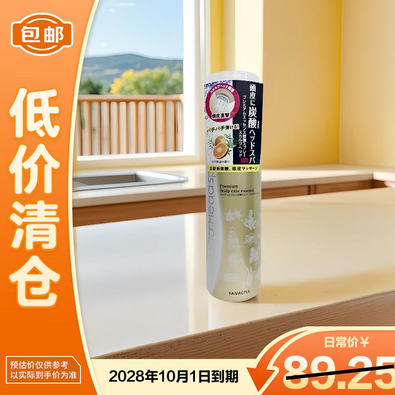 Yanagiya Salon Carbonated Scalp Spray 130g