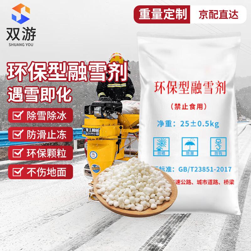 Industrial Salt Snow Melting Agent, 25kg Bag