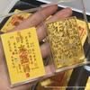 Smooth Sailing Cartoon Wealth Gold Phone Sticker 3mg - Pure Gold Blessing from All Directions