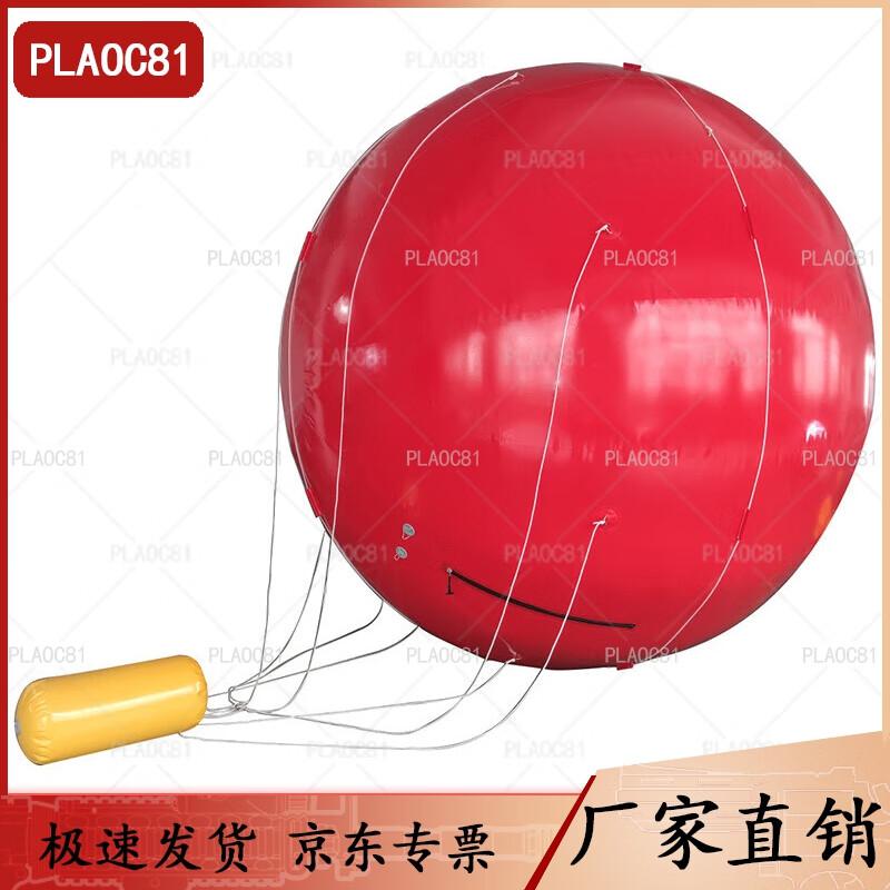 PLAOC8103 Inflatable Radar Reflective Floating Target