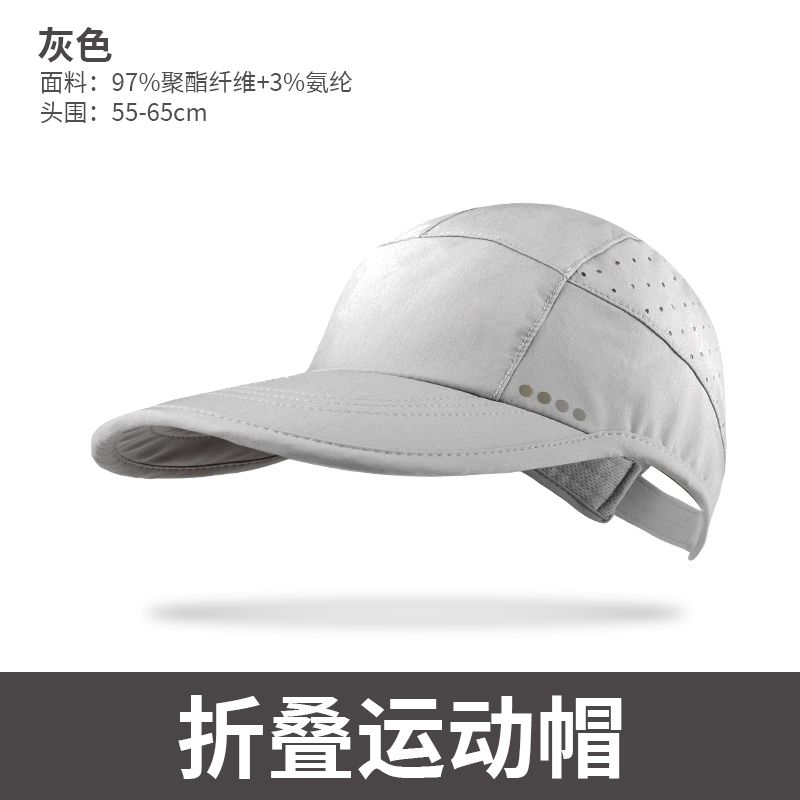 

Sports Sunhat Summer Outdoor Foldable Running Marathon UV Protection Breathable Peaked Cap Quick-Drying Ultralight Gray folding hat One size