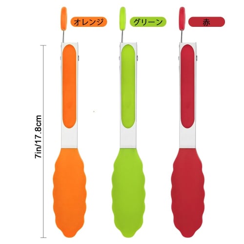 Morydovs 3-Piece Silicone Kitchen Tongs Set, 21cm