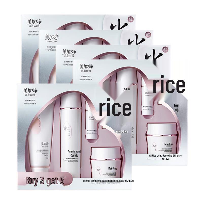 

Mei Jia Jing Fermented Rice Brightening Skincare Gift Set