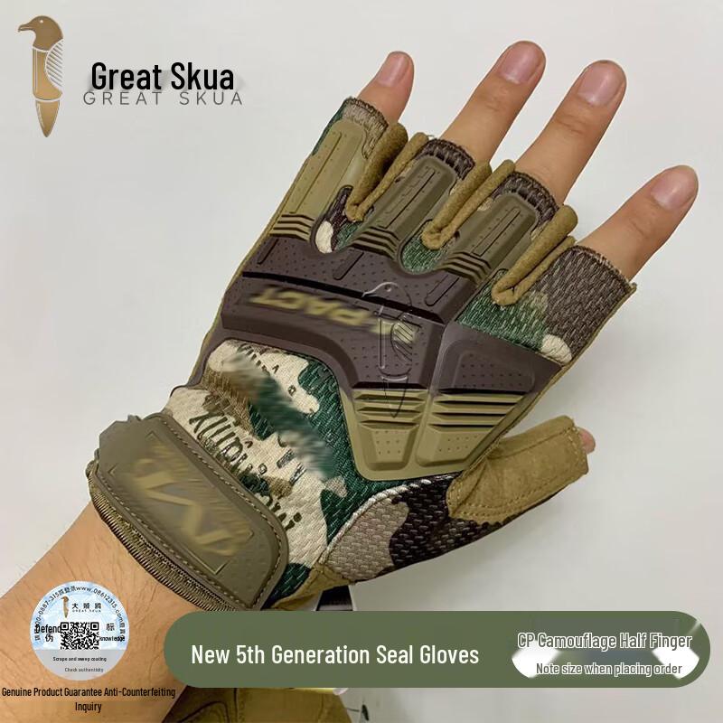 

Great Skua 5th Gen Tactical Training & Cycling Gloves Refer to Size Chart