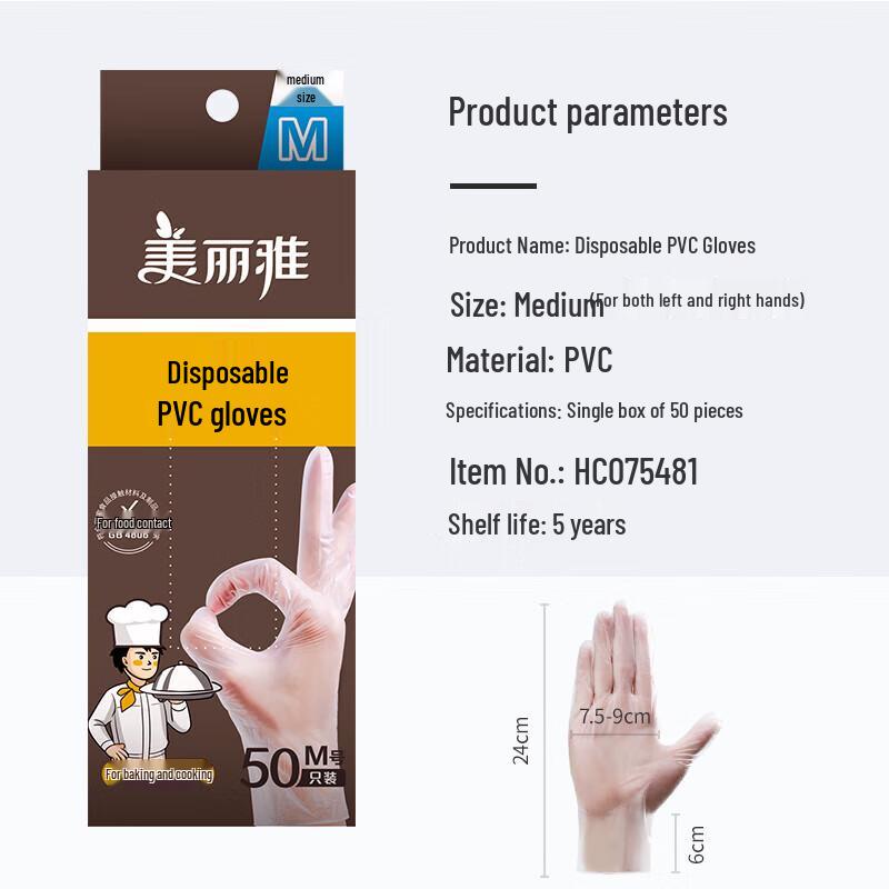 Meiliya Disposable Transparent PVC Gloves