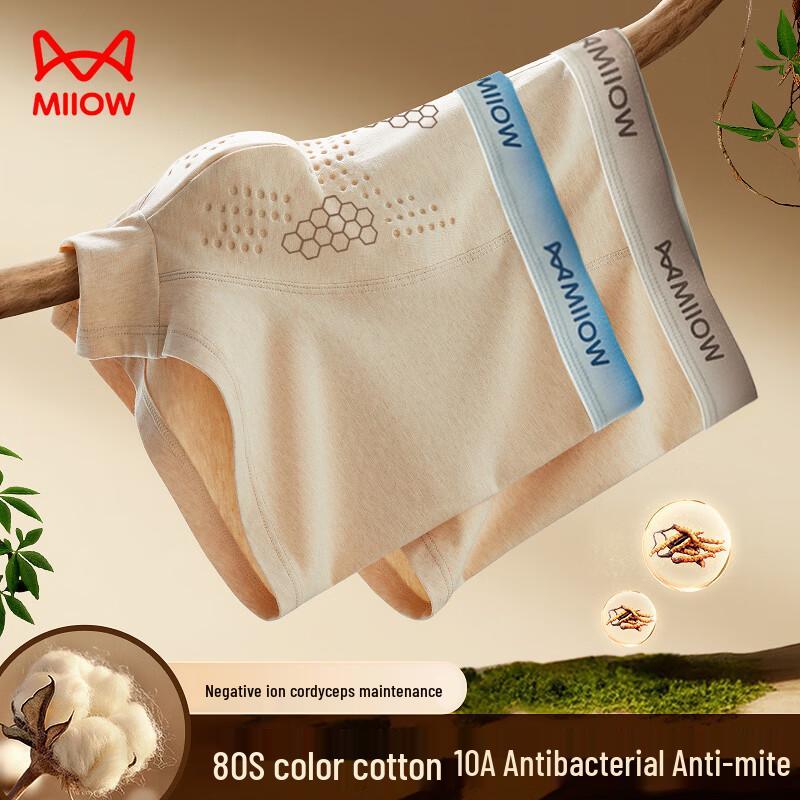 Miiow Men's Antibacterial Cotton Boxer Briefs 3-Pack