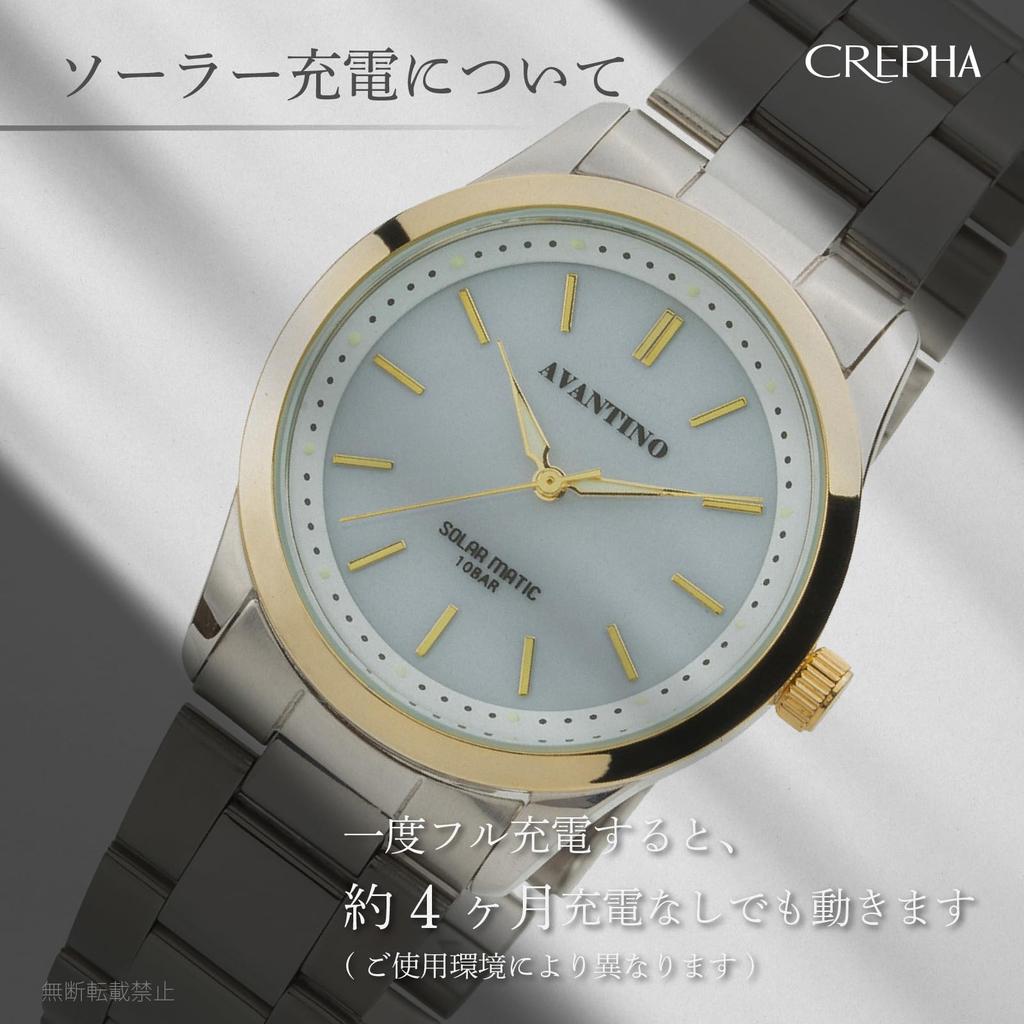 CREPHA Analog Solar Rechargeable Watch with Metal Men's Band, Silver, AV-AM174-WTT