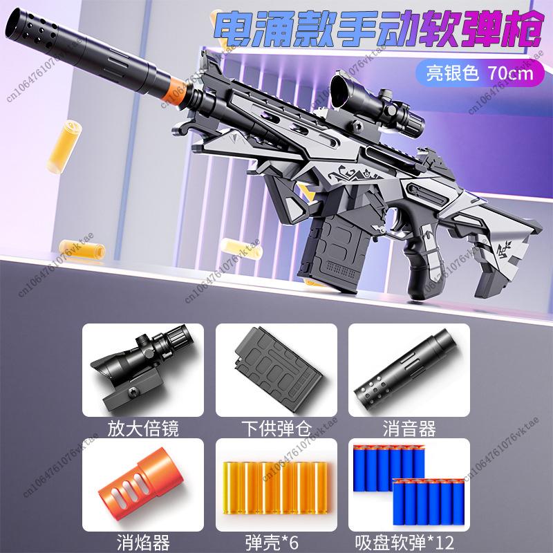 Manual Loading Simulation, Disposable Shell Soft Shell Gun, Pulsar Assault Rifle, Children's Toy Gun, Educational Model