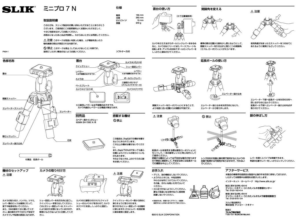 Trepied SLIK Mini Pro 7 N Trepied de masă 106594 2 niveluri