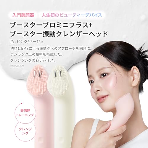 Medicube AGE-R Booster Pro Mini Plus Vibration Lift Cleanser Head (Pink) Cleansing, Lifting, Wrinkles, 5 Minutes a Day, Korean Experience, Vibration C