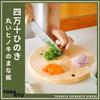 TOSARYU SHIMANTO HINOKI HC-2500 Round Cutting Board (S) Made Japan