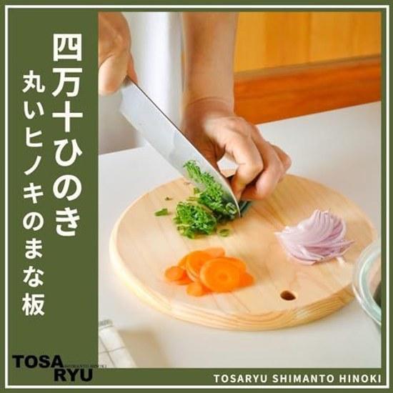 TOSARYU SHIMANTO HINOKI HC-2500 Round Cutting Board (S) Made Japan
